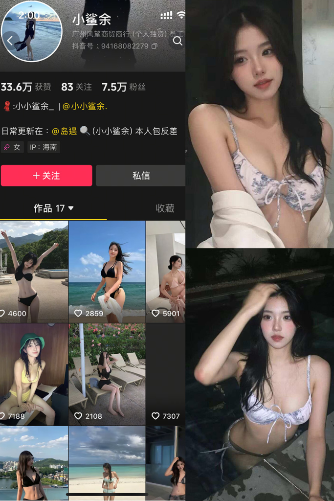 抖音 小鲨余 岛遇  解压密码为：zses.xyz-投梦社