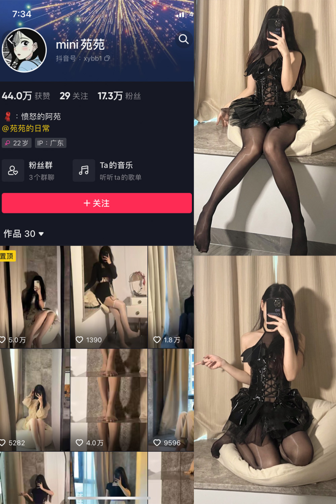 抖音 MiNi苑苑 微密圈  解压密码为：zses.xyz-投梦社