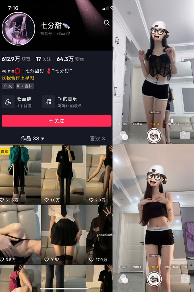 抖音 七分甜 微密圈 解压密码为：zses.xyz-投梦社