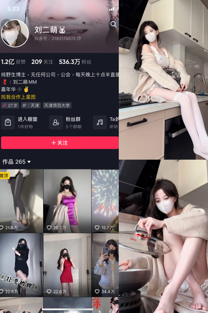 抖音 刘二萌 微密圈 解压密码为：zses.xyz-投梦社